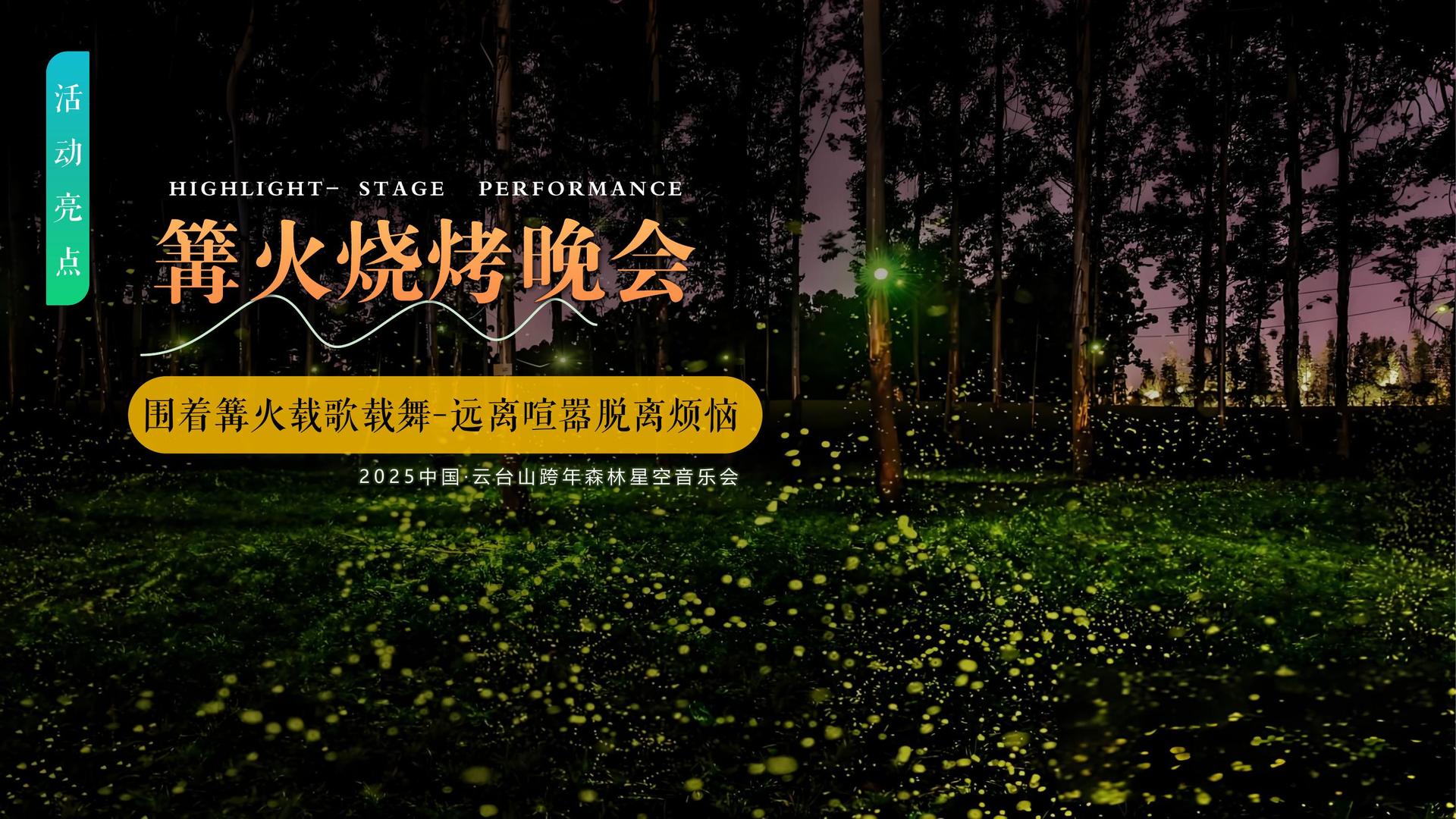 艺术展览《城市切片》